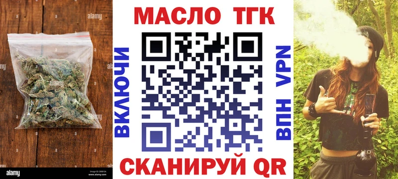 ТГК жижа  Купить где  Володарск 
